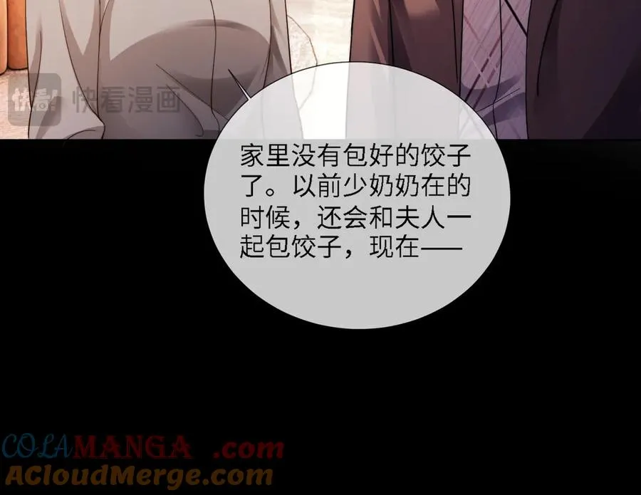 千亿总裁独宠替身妻一口气看完漫画,第66话 心里真正在意的人1图