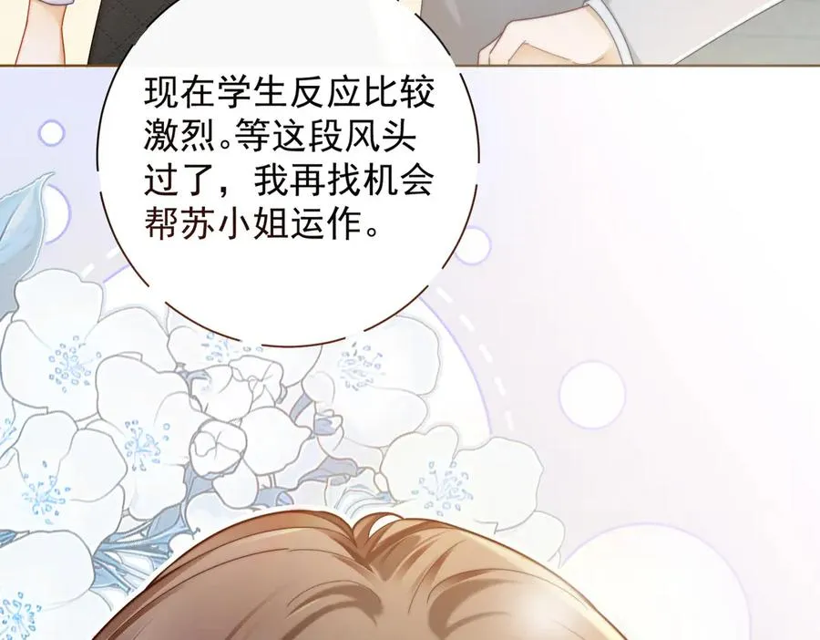 千亿总裁独宠替身妻身份暴露漫画,第68话 天才学姐1图