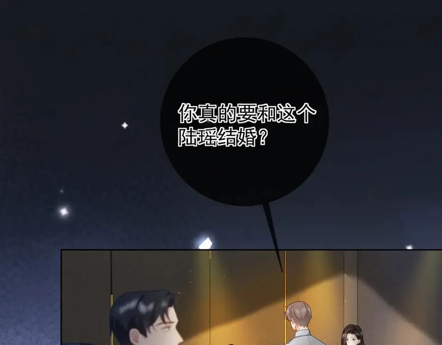 千亿总裁独宠替身妻身份暴露漫画,第66话 心里真正在意的人2图