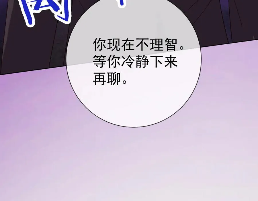 千亿总裁独宠替身妻身份暴露漫画,第68话 天才学姐2图