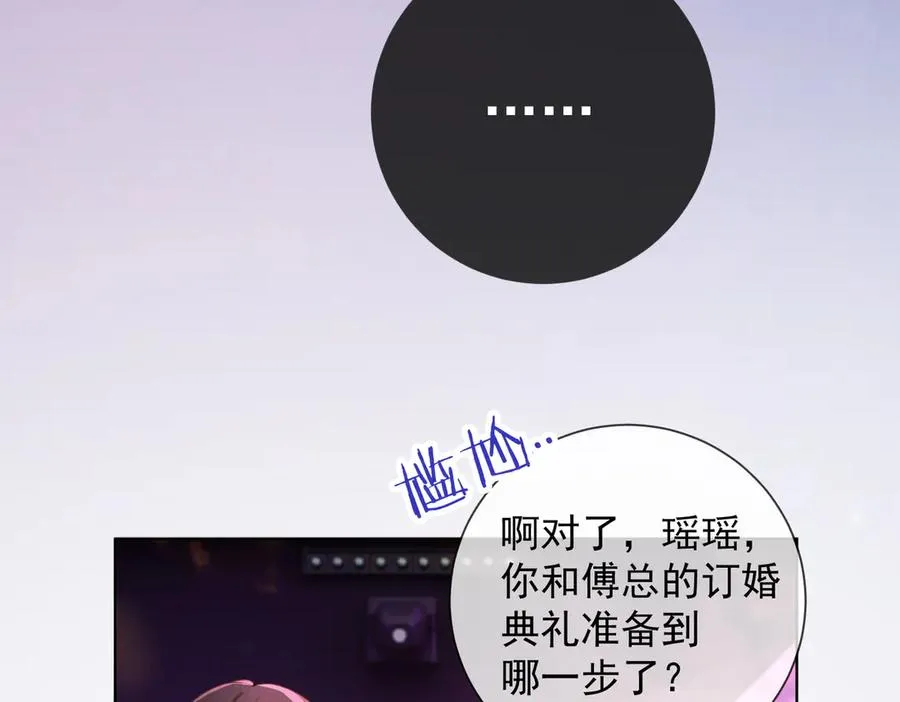 千亿总裁独宠替身妻一口气看完漫画,第68话 天才学姐2图