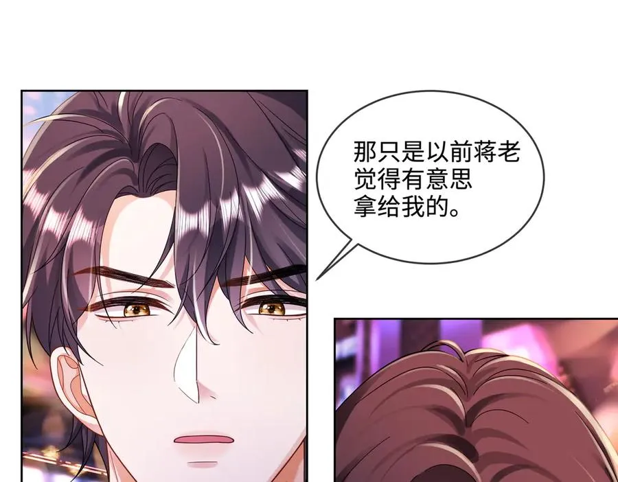 千亿总裁独宠替身妻一口气看完漫画,第68话 天才学姐1图