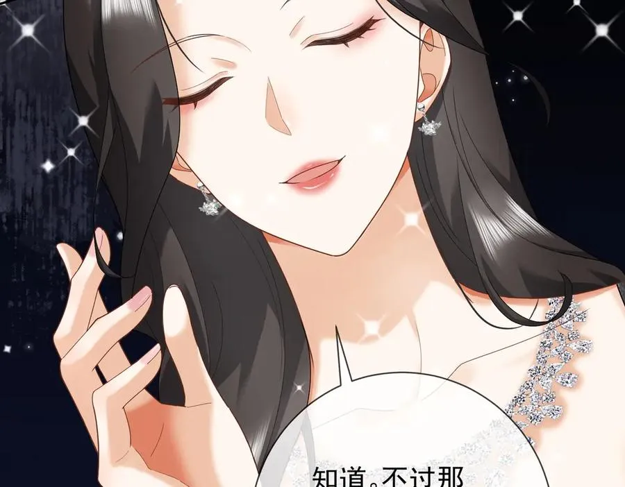 千亿总裁独宠替身妻身份暴露漫画,第66话 心里真正在意的人2图