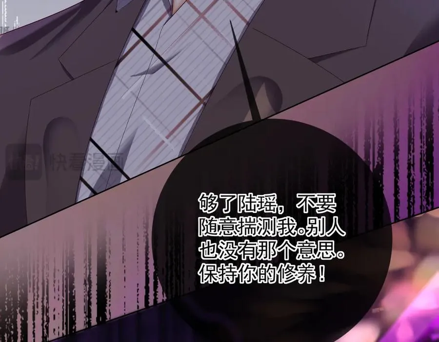 千亿总裁独宠替身妻一口气看完漫画,第68话 天才学姐1图