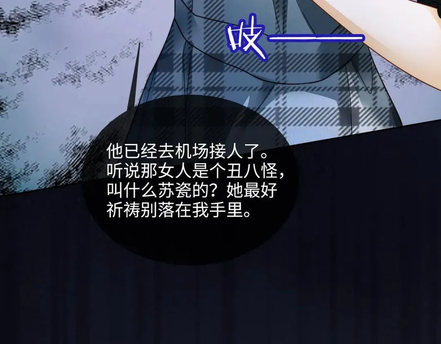 千亿总裁独宠替身妻一口气看完漫画,第66话 心里真正在意的人2图