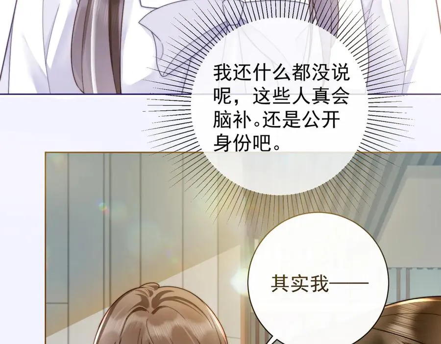 千亿总裁独宠替身妻身份暴露漫画,第68话 天才学姐1图