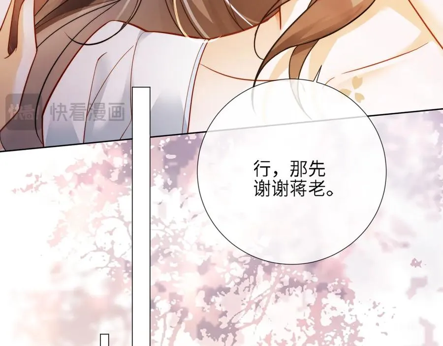 千亿总裁独宠替身妻一口气看完漫画,第67话天仙般的少女1图