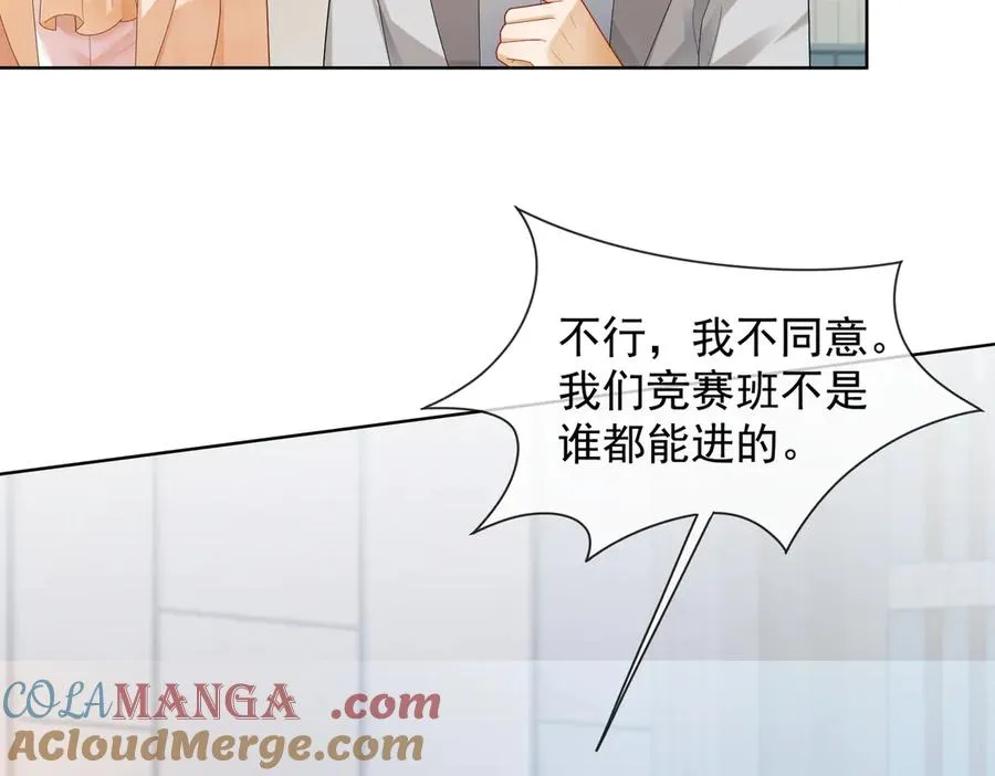 千亿总裁独宠替身妻身份暴露漫画,第68话 天才学姐1图
