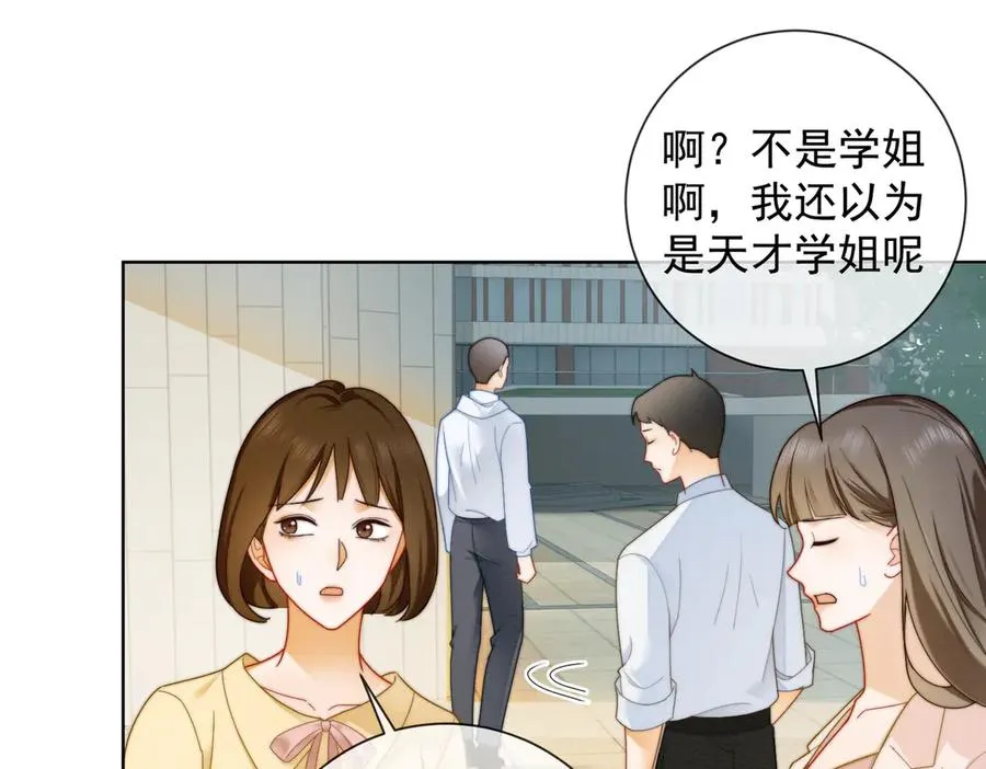 千亿总裁独宠替身妻身份暴露漫画,第68话 天才学姐2图