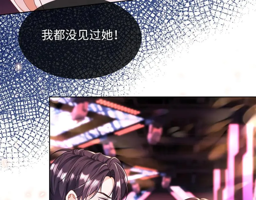 千亿总裁独宠替身妻一口气看完漫画,第68话 天才学姐2图