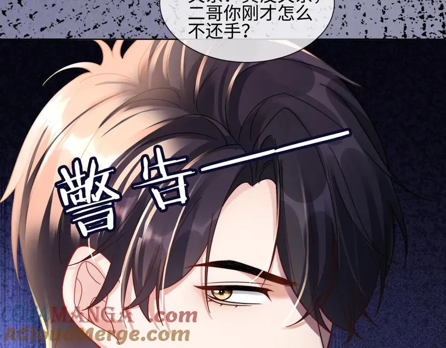 千亿总裁独宠替身妻身份暴露漫画,第66话 心里真正在意的人1图
