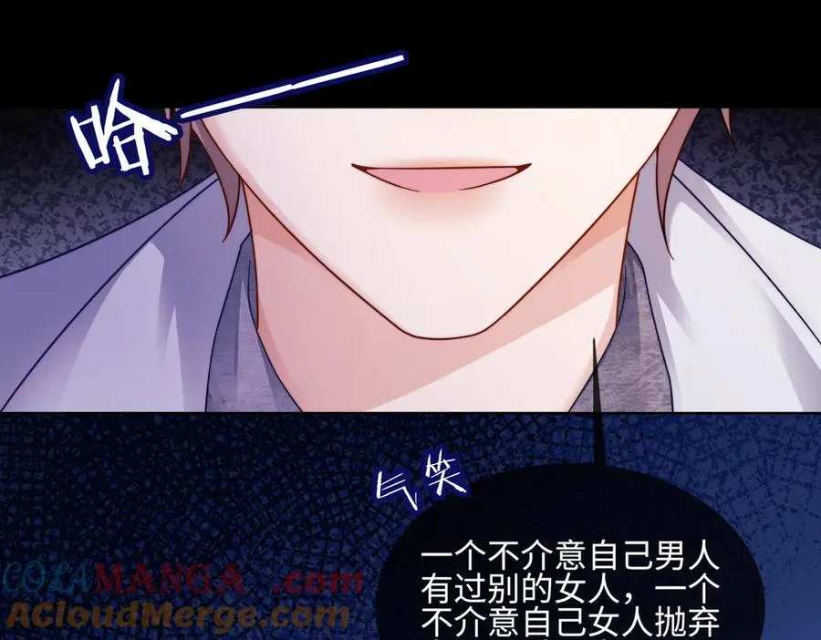 千亿总裁独宠替身妻身份暴露漫画,第66话 心里真正在意的人1图