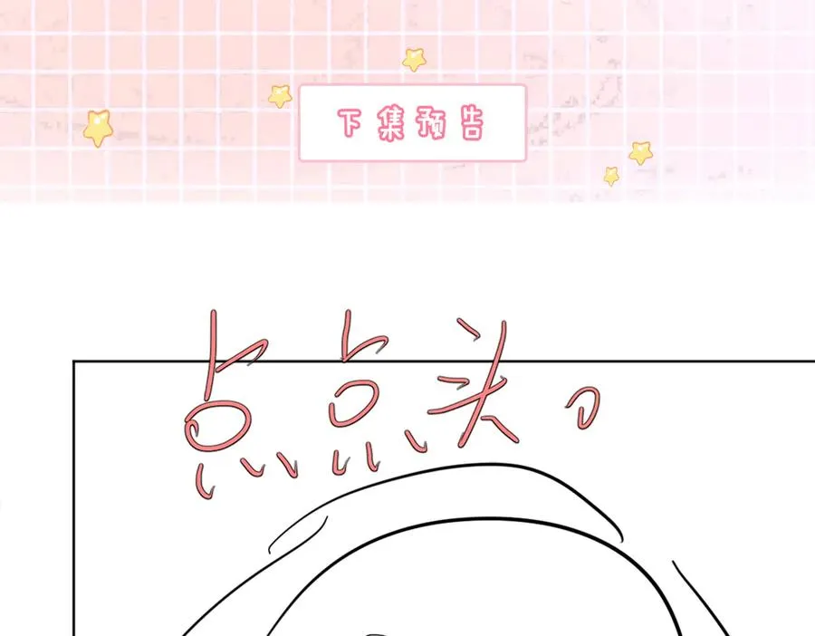 千亿总裁独宠替身妻一口气看完漫画,第66话 心里真正在意的人2图