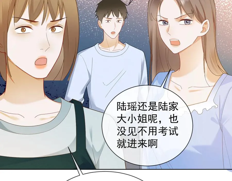 千亿总裁独宠替身妻身份暴露漫画,第68话 天才学姐2图