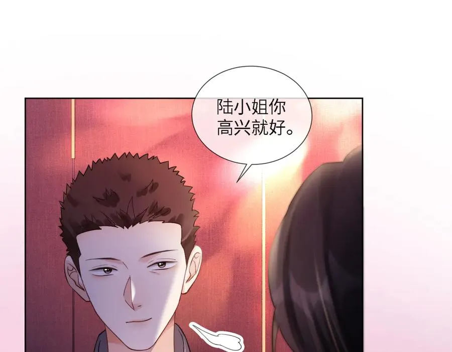千亿总裁独宠替身妻一口气看完漫画,第66话 心里真正在意的人2图
