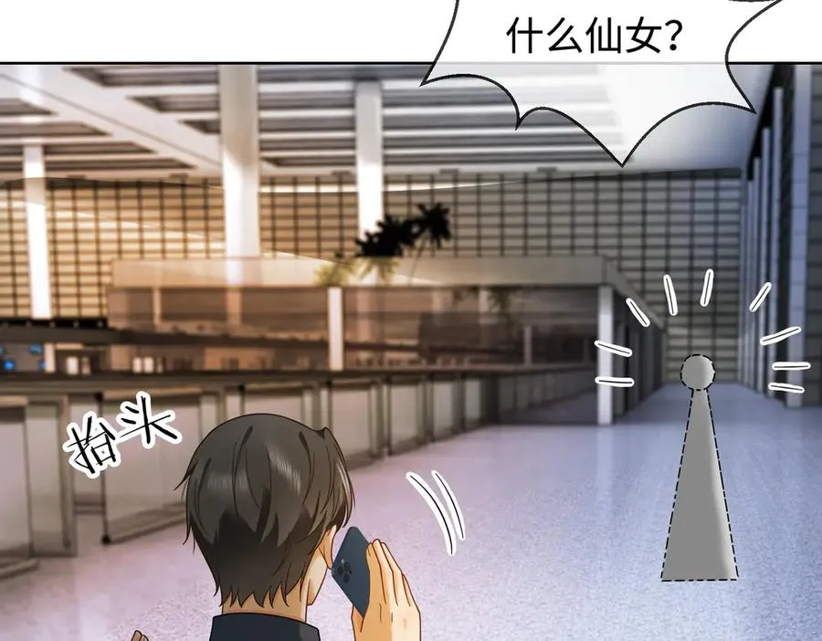 千亿总裁独宠替身妻身份暴露漫画,第67话天仙般的少女2图