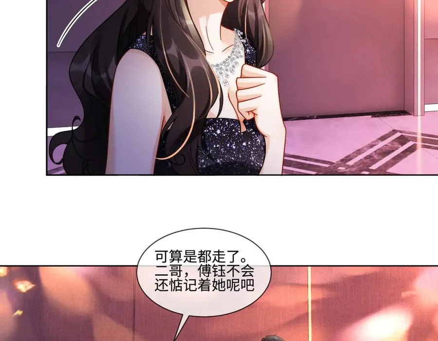 千亿总裁独宠替身妻身份暴露漫画,第66话 心里真正在意的人2图