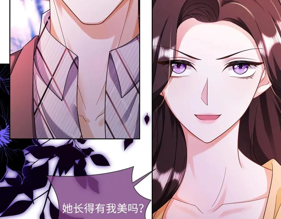 千亿总裁独宠替身妻一口气看完漫画,第68话 天才学姐2图