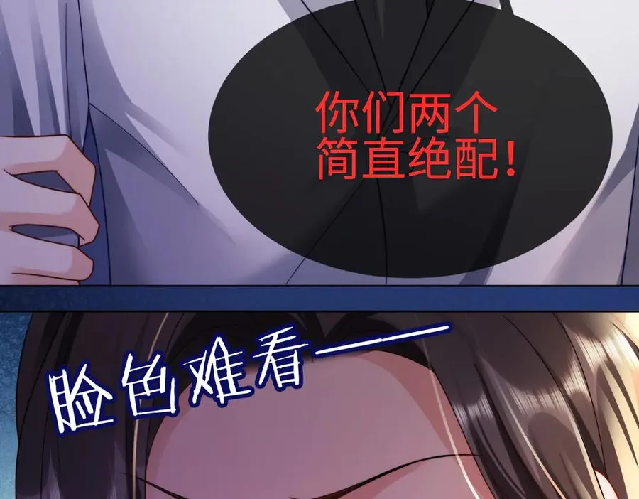 千亿总裁独宠替身妻身份暴露漫画,第66话 心里真正在意的人2图
