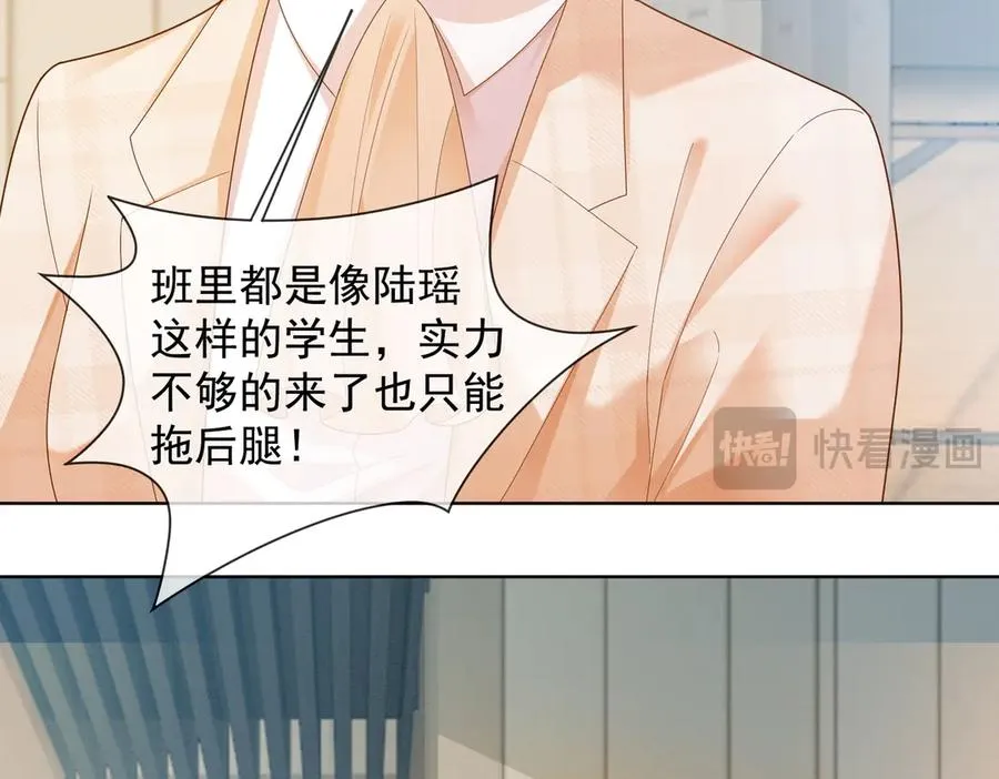 千亿总裁独宠替身妻身份暴露漫画,第68话 天才学姐1图