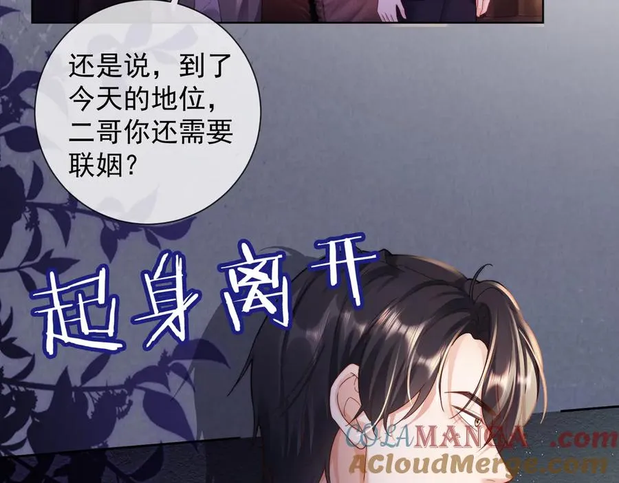 千亿总裁独宠替身妻一口气看完漫画,第66话 心里真正在意的人1图