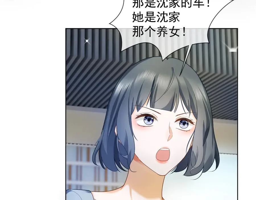 千亿总裁独宠替身妻身份暴露漫画,第68话 天才学姐2图