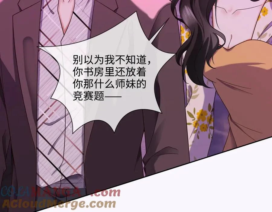 千亿总裁独宠替身妻一口气看完漫画,第68话 天才学姐1图