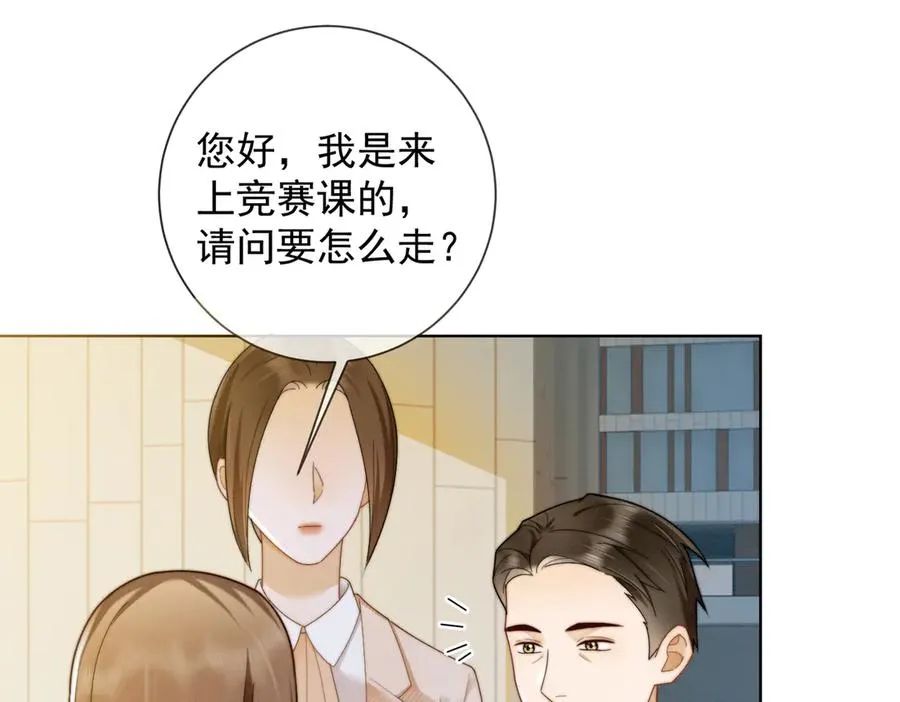 千亿总裁独宠替身妻身份暴露漫画,第68话 天才学姐2图