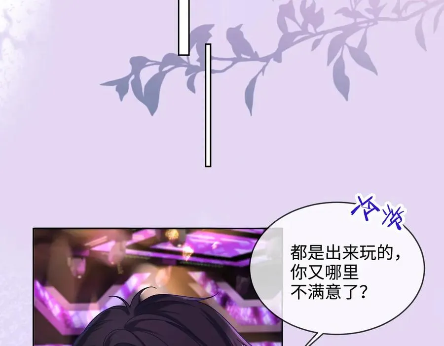 千亿总裁独宠替身妻一口气看完漫画,第68话 天才学姐2图