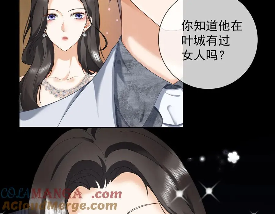 千亿总裁独宠替身妻身份暴露漫画,第66话 心里真正在意的人1图