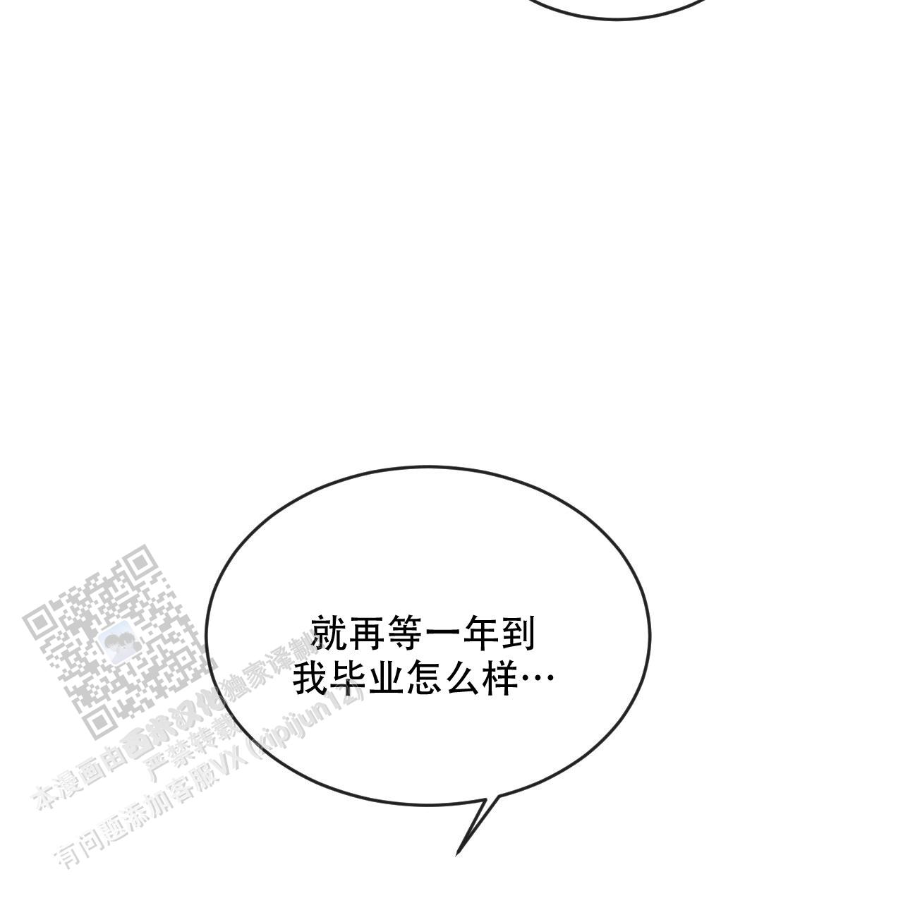 相克漫画免费观看全集下拉非麻瓜漫画,第125话1图