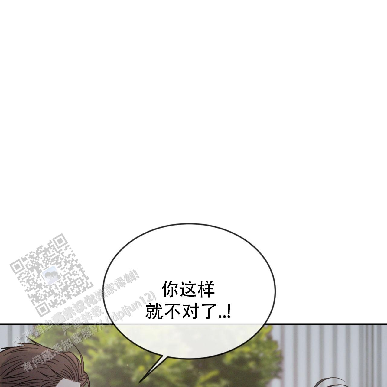 相克潭漫画,第139话2图