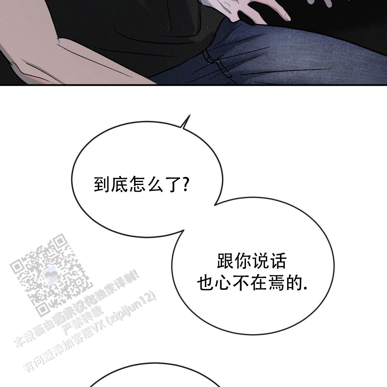 相克漫画,第129话2图