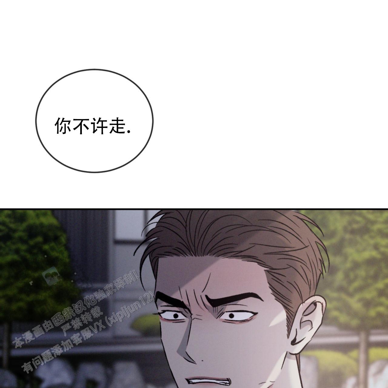 相克相冲漫画,第139话1图