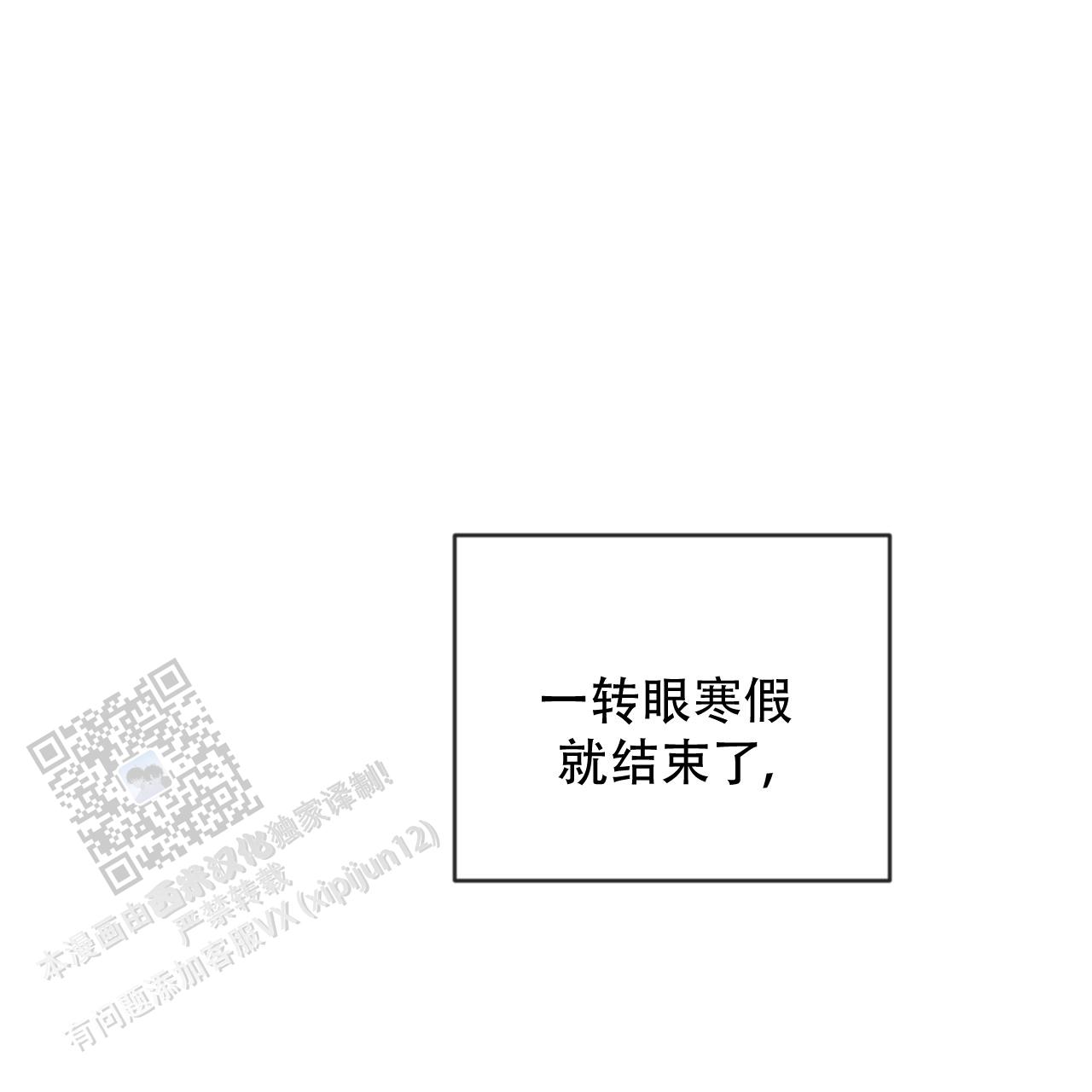 相克食物表漫画,第117话1图