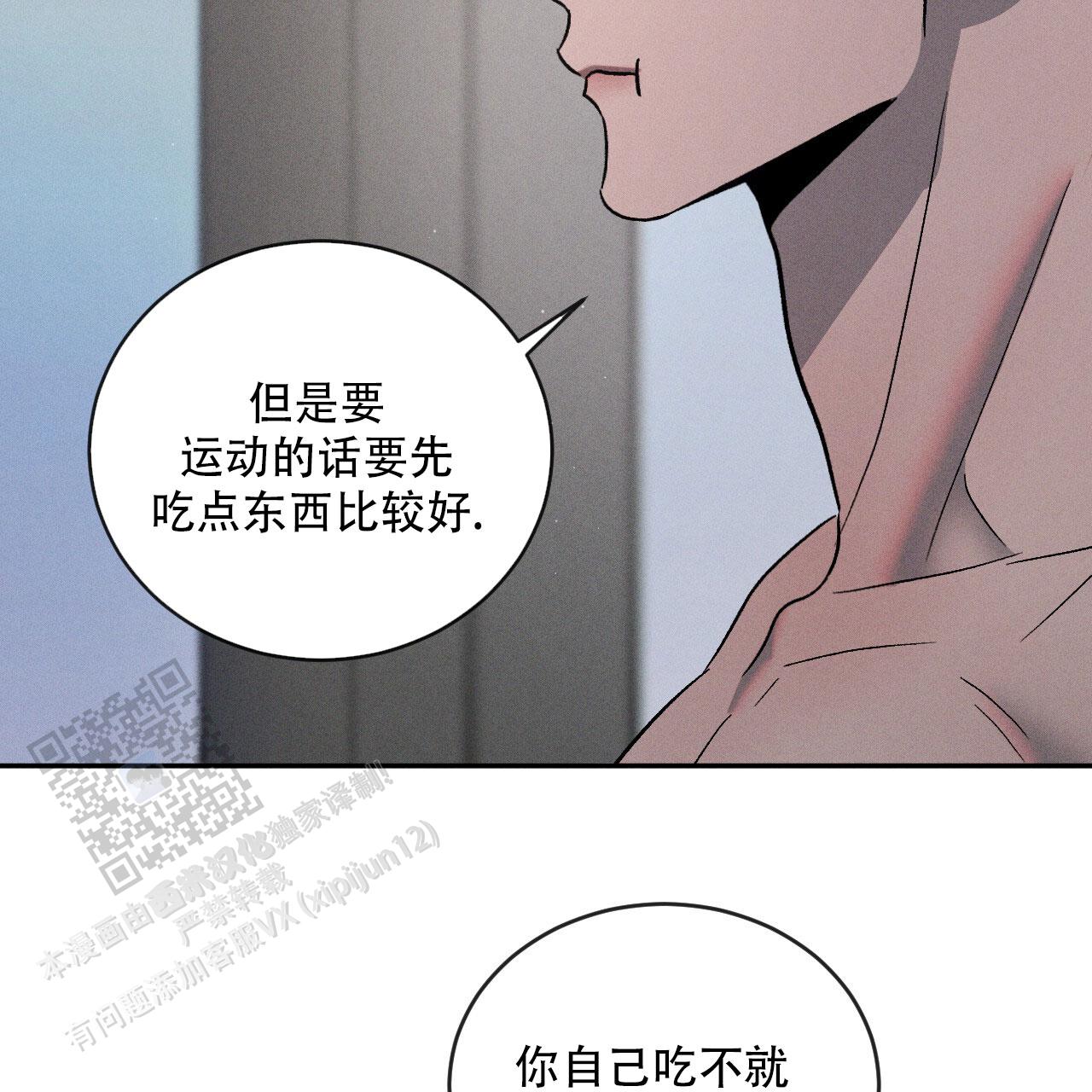 相克五行漫画,第124话2图