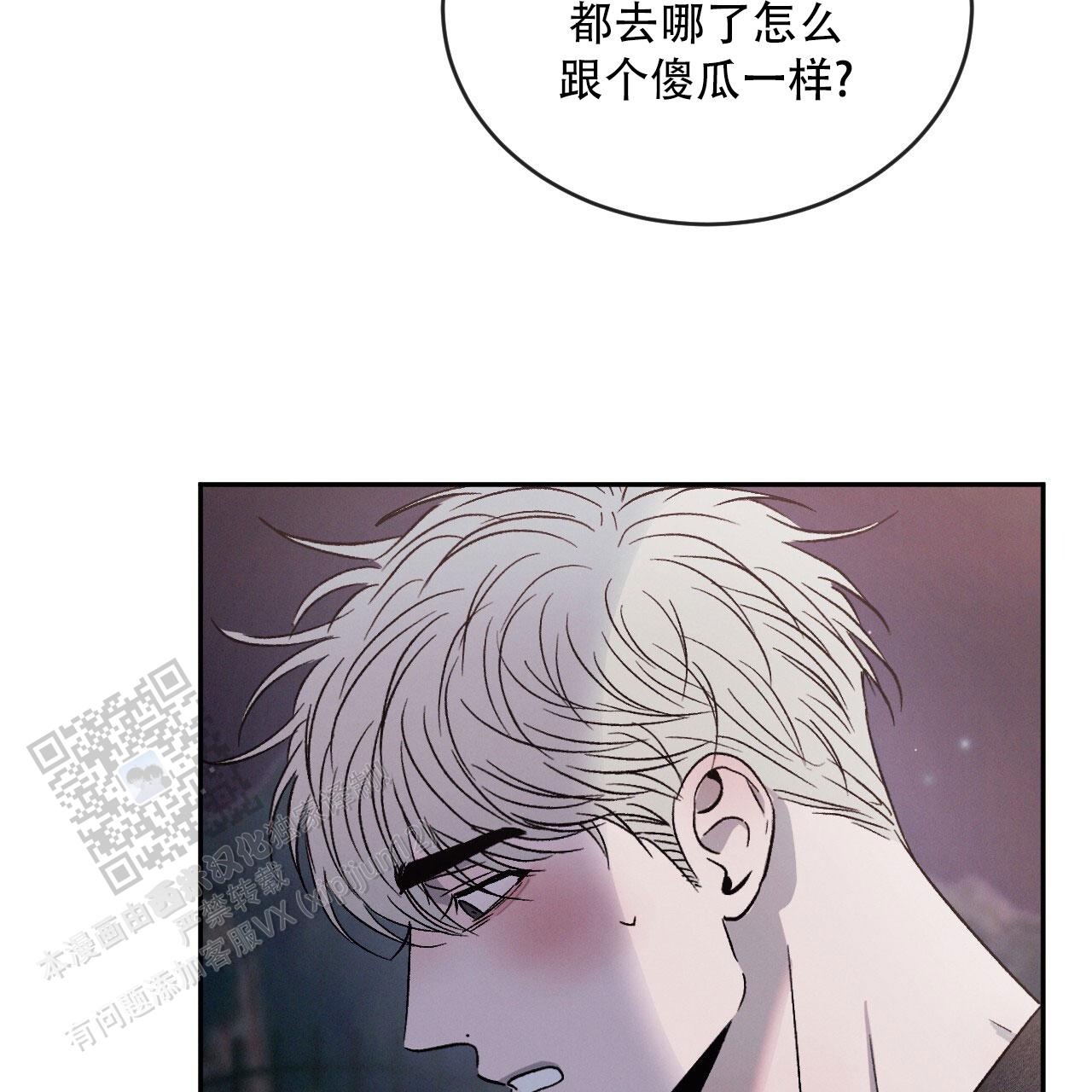 相克漫画,第128话2图