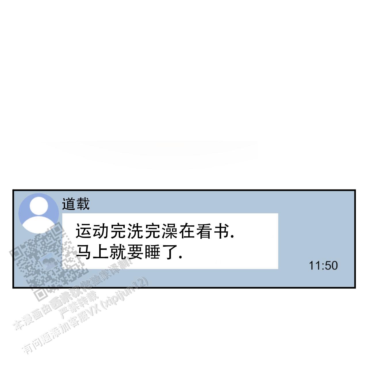 相克漫画,第142话1图