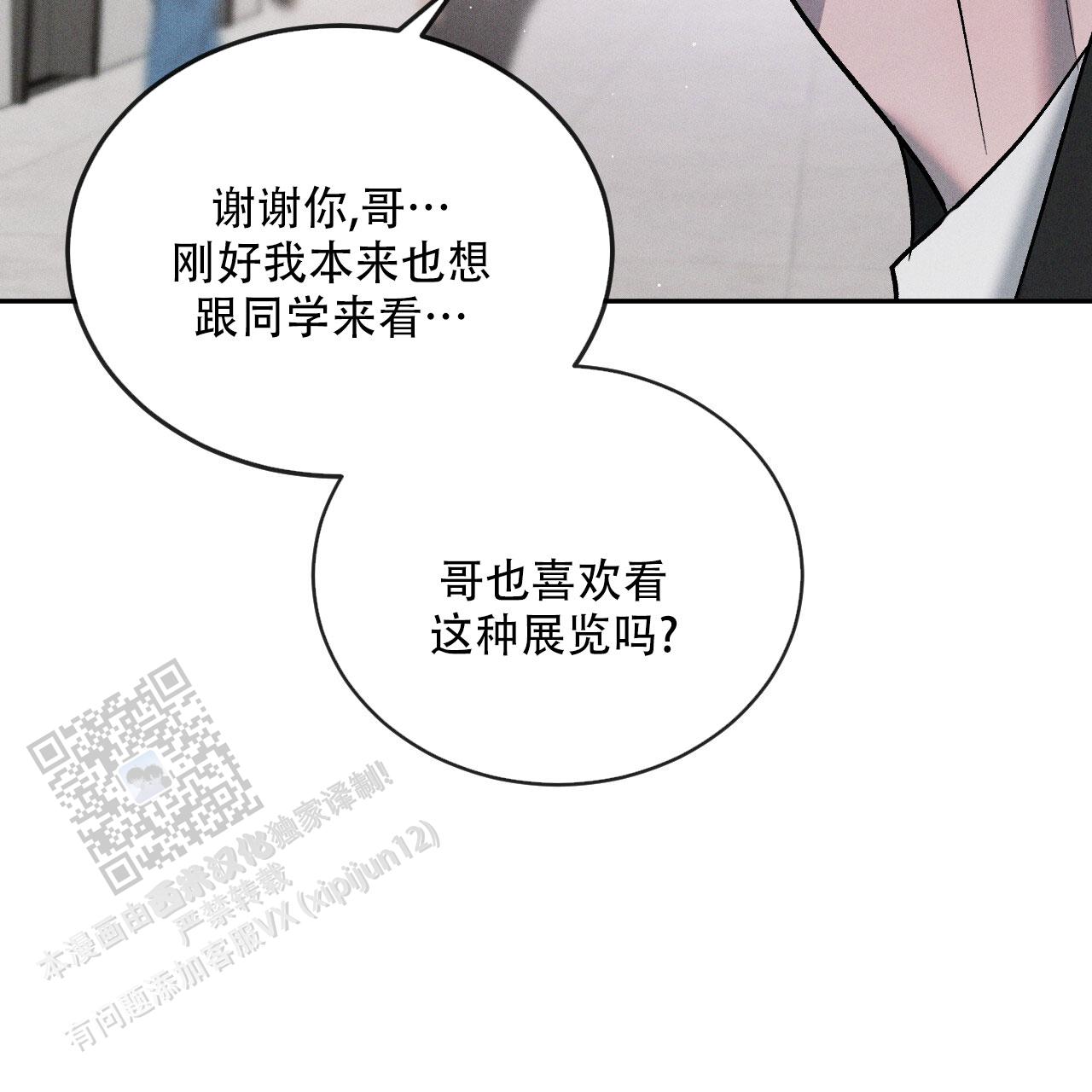 相克韩漫漫画,第126话1图