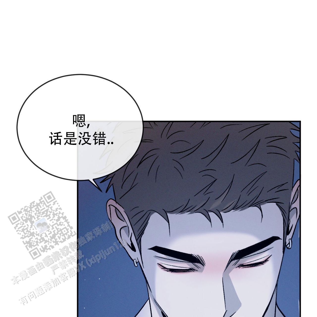 相克食物大全红薯漫画,第149话1图