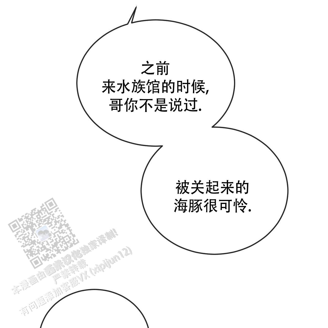 相克的生肖一定不能结婚吗漫画,第137话1图