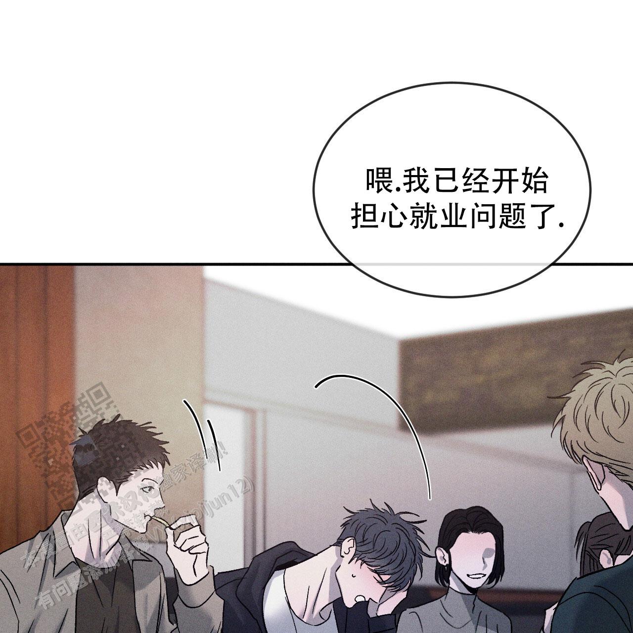 相克漫画,第117话2图