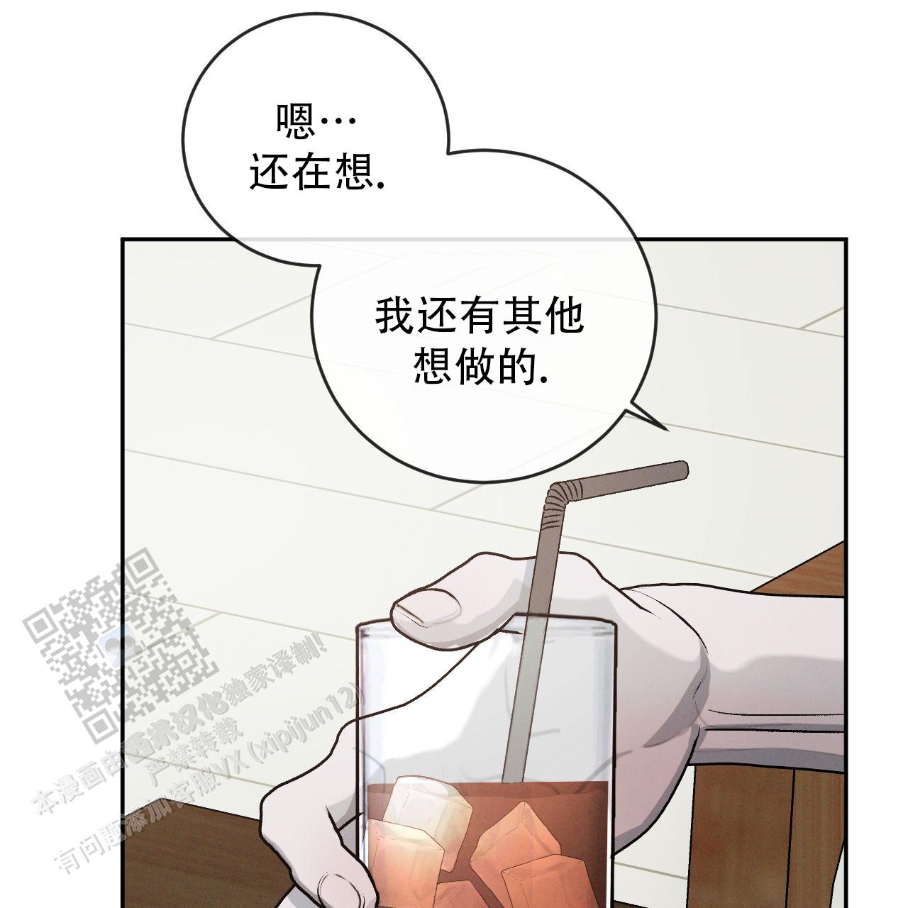 相克五行漫画,第138话1图