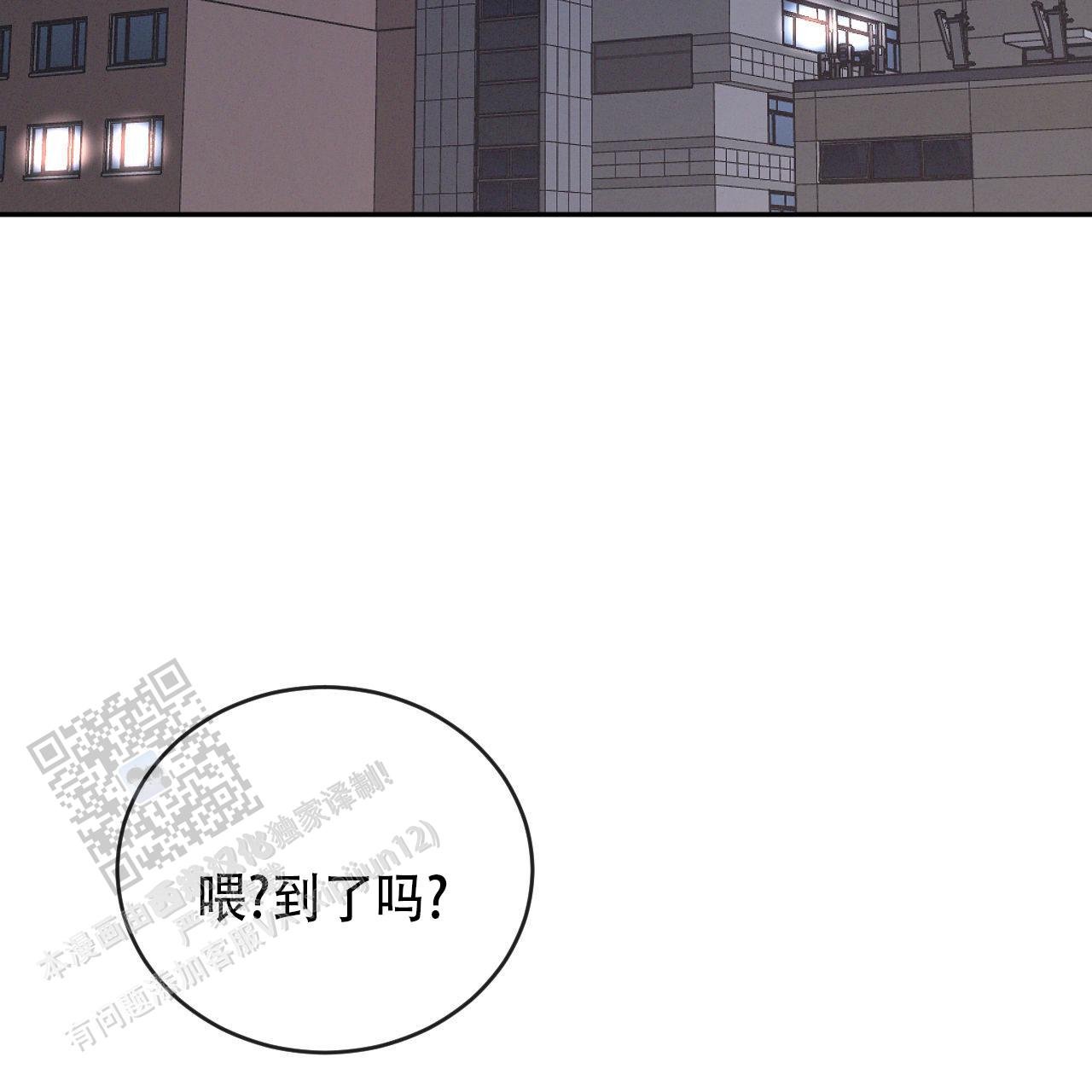 相克太过叫什么漫画,第146话2图