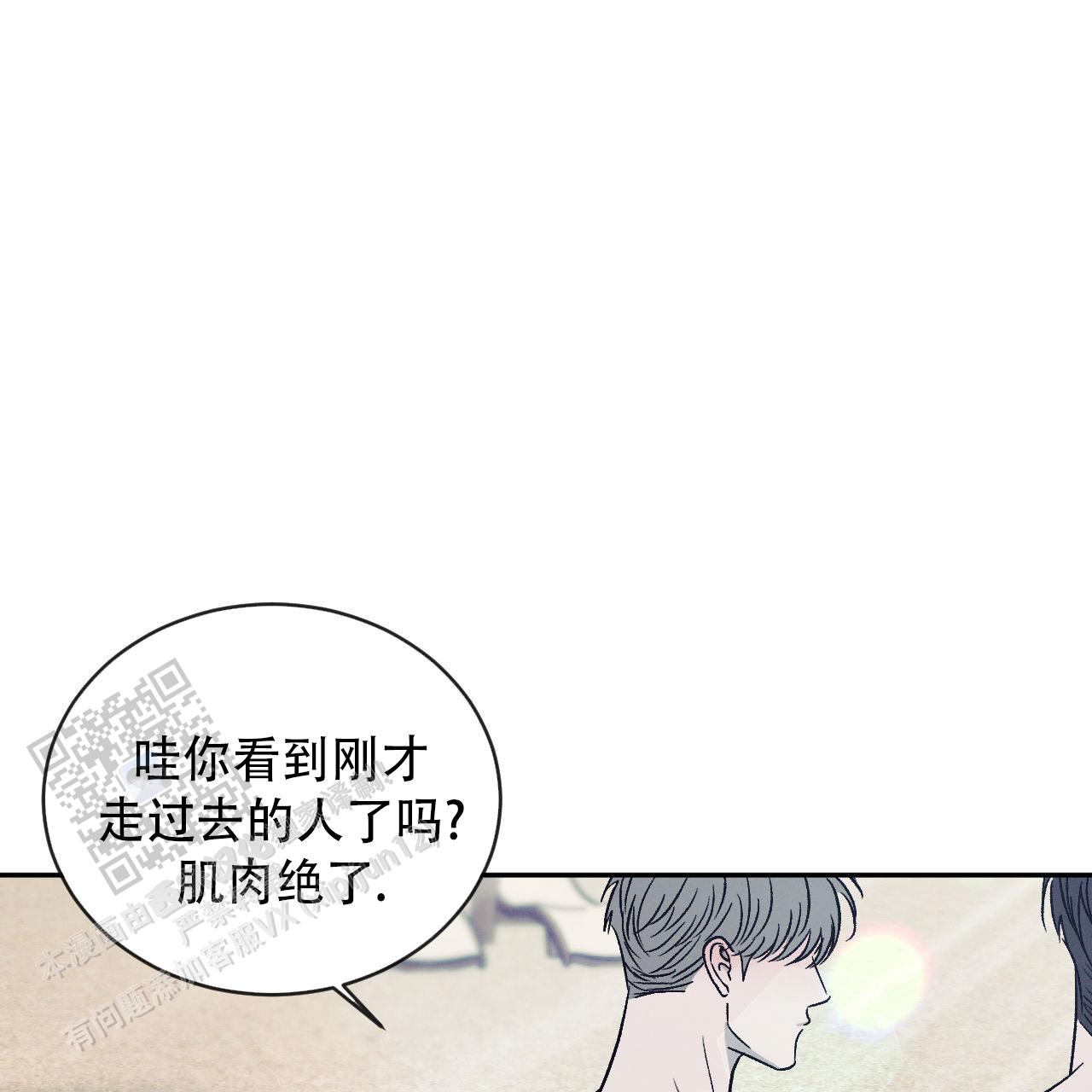 相克潭漫画,第136话1图