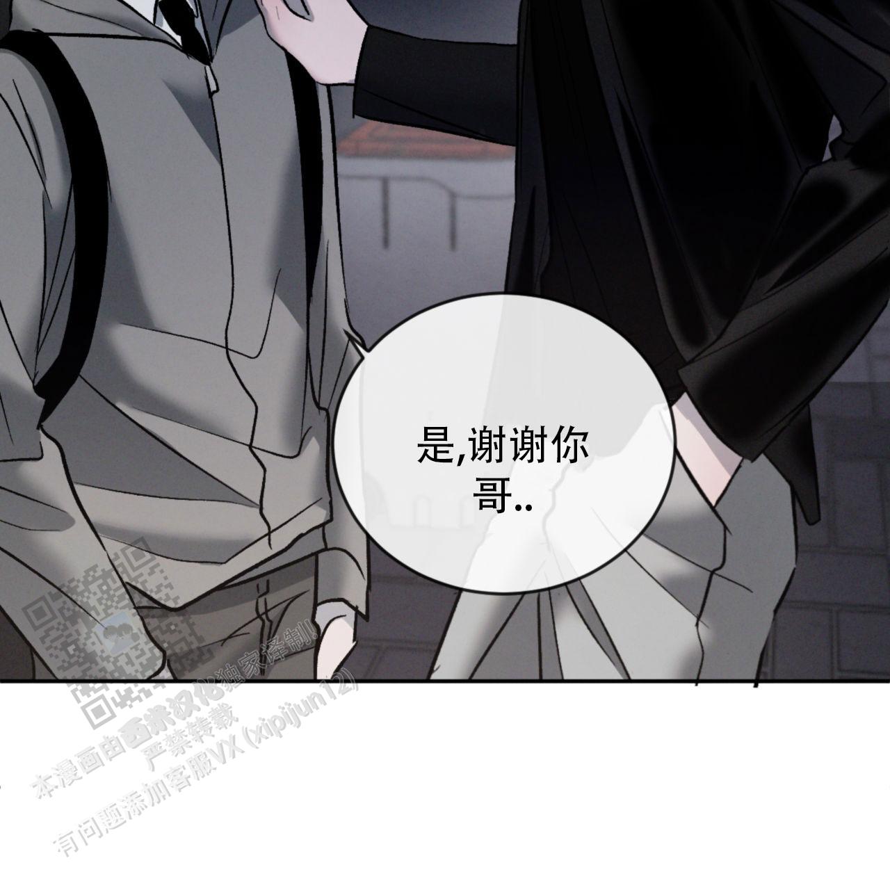 相克漫画,第145话1图