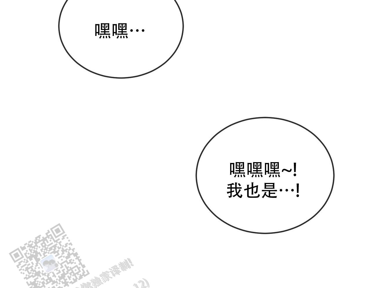 相克治疗法漫画,第120话2图