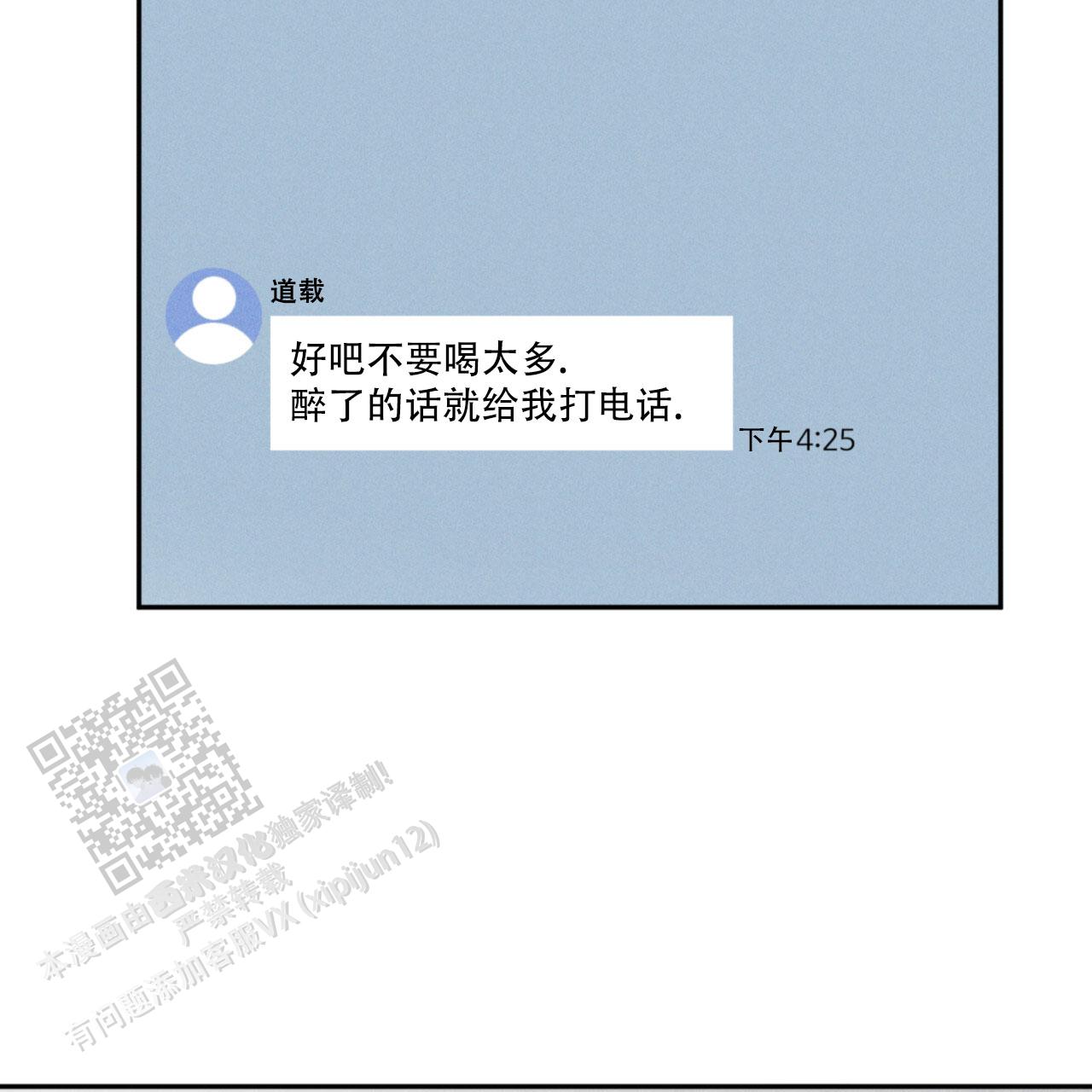 相克漫画,第117话2图