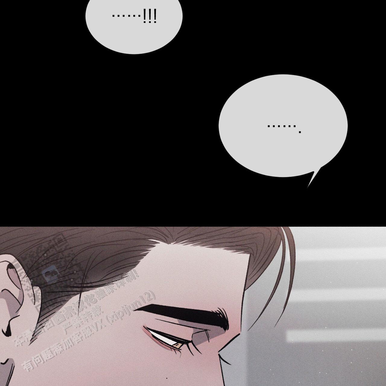相克漫画,第118话1图