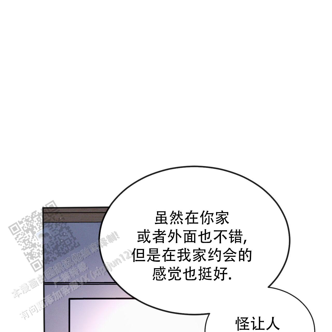 相克漫画,第129话2图